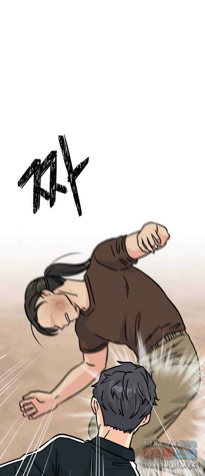 멸망으로 시작하는! 근미래 생존법 20화 1