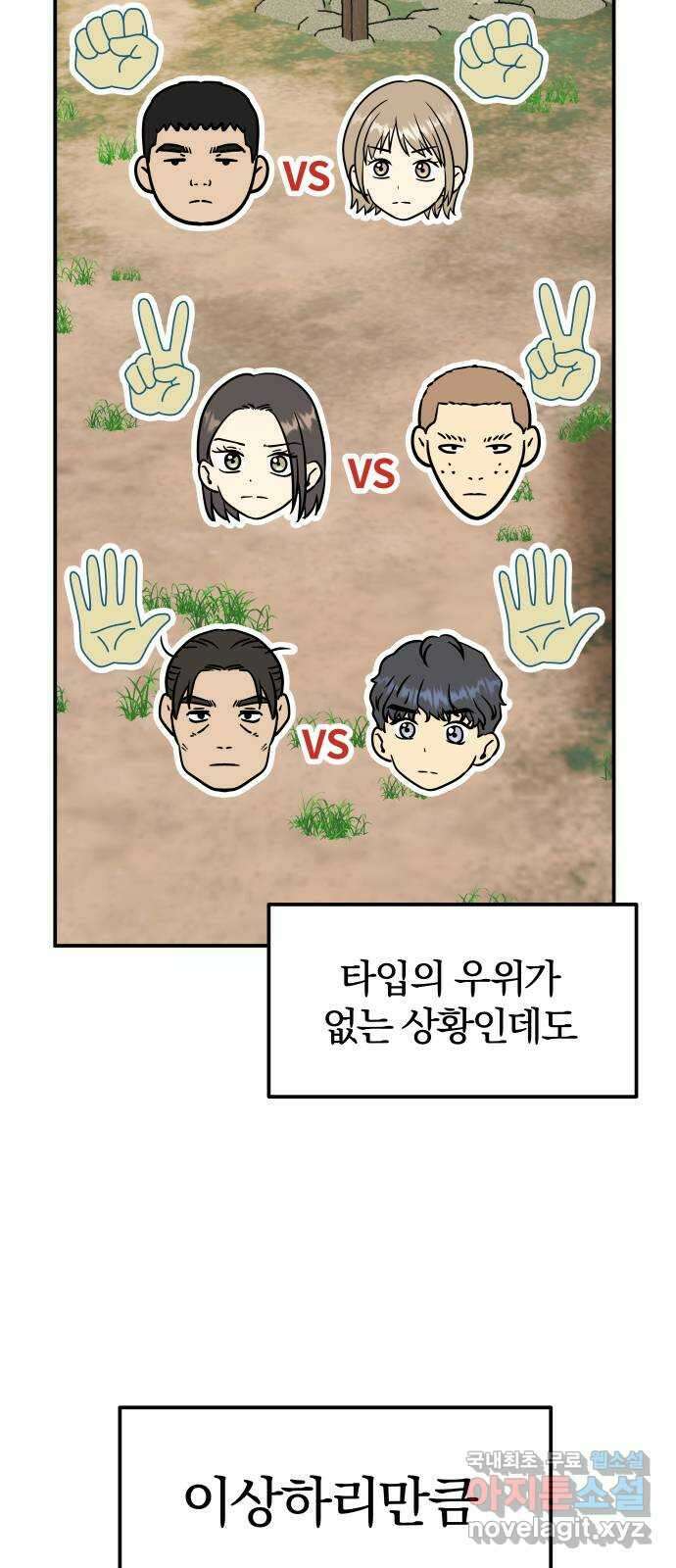 멸망으로 시작하는! 근미래 생존법 20화 7