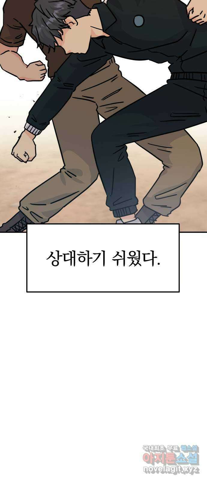 멸망으로 시작하는! 근미래 생존법 20화 9