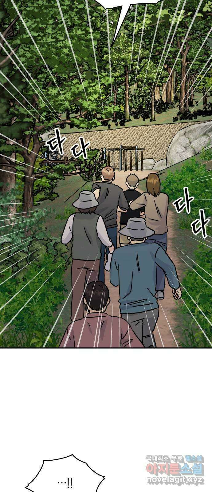 멸망으로 시작하는! 근미래 생존법 20화 12