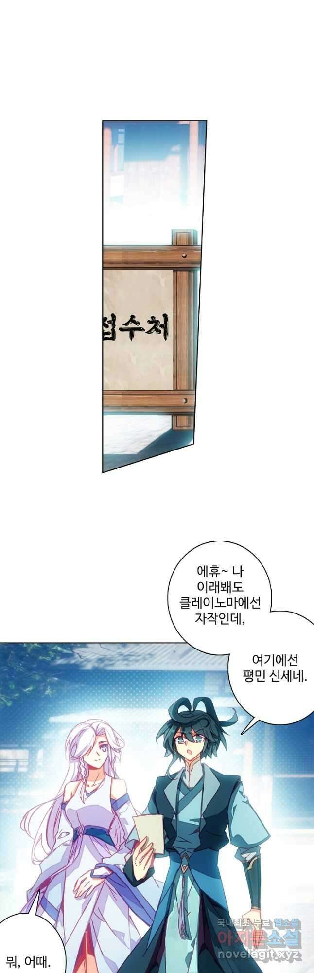 마블 전기: 파괴의 신의 탄생 70화 2