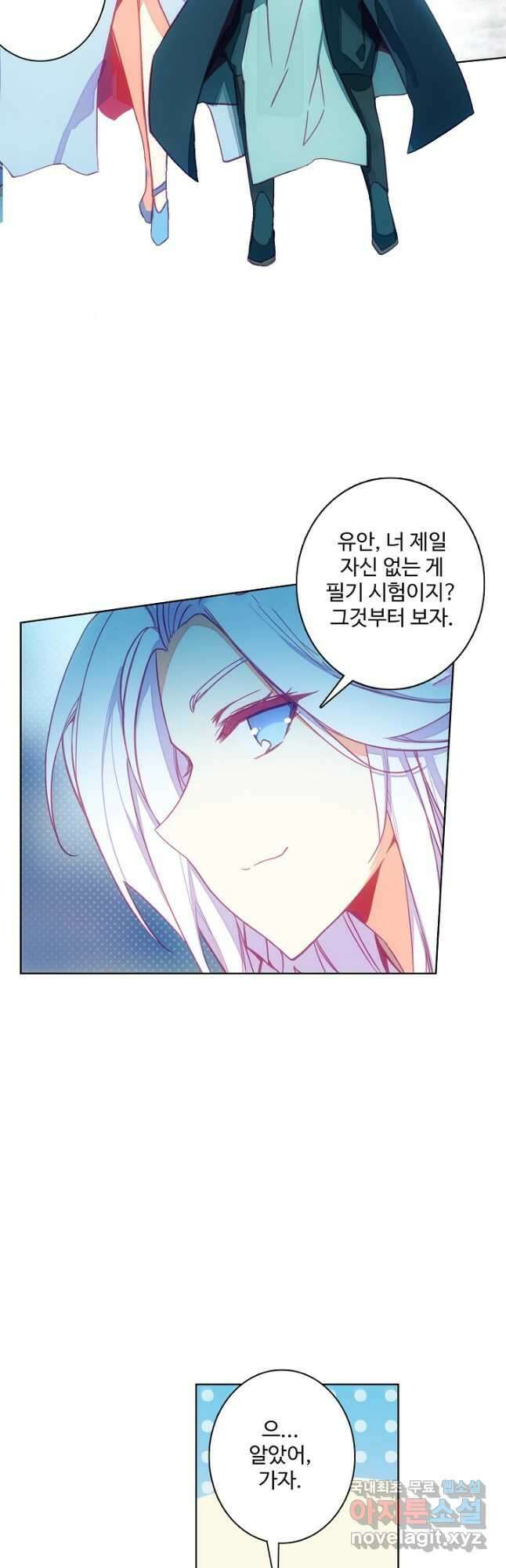 마블 전기: 파괴의 신의 탄생 70화 3