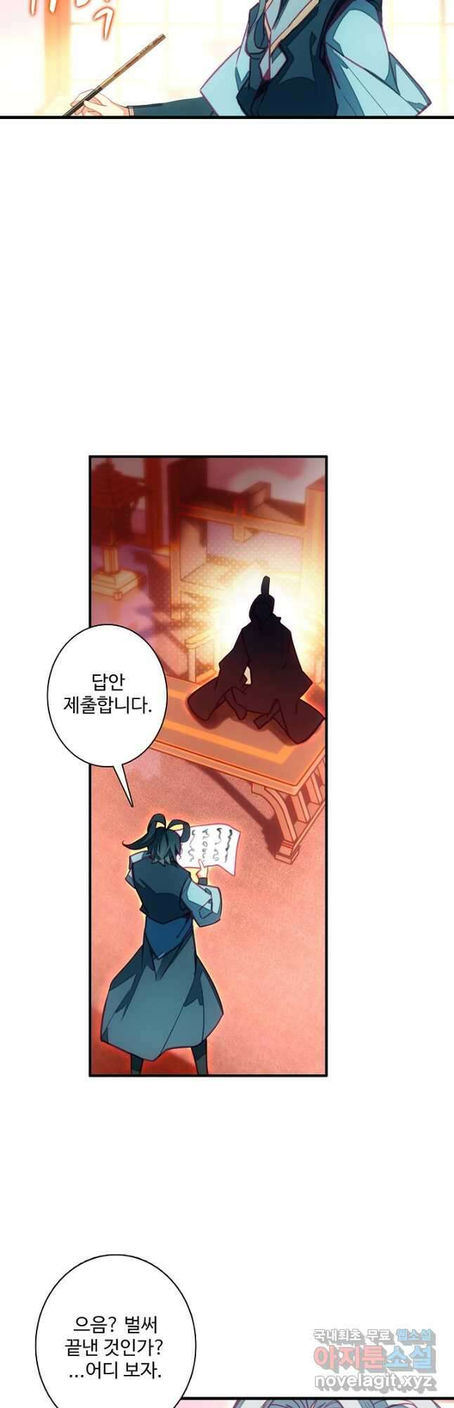 마블 전기: 파괴의 신의 탄생 70화 6