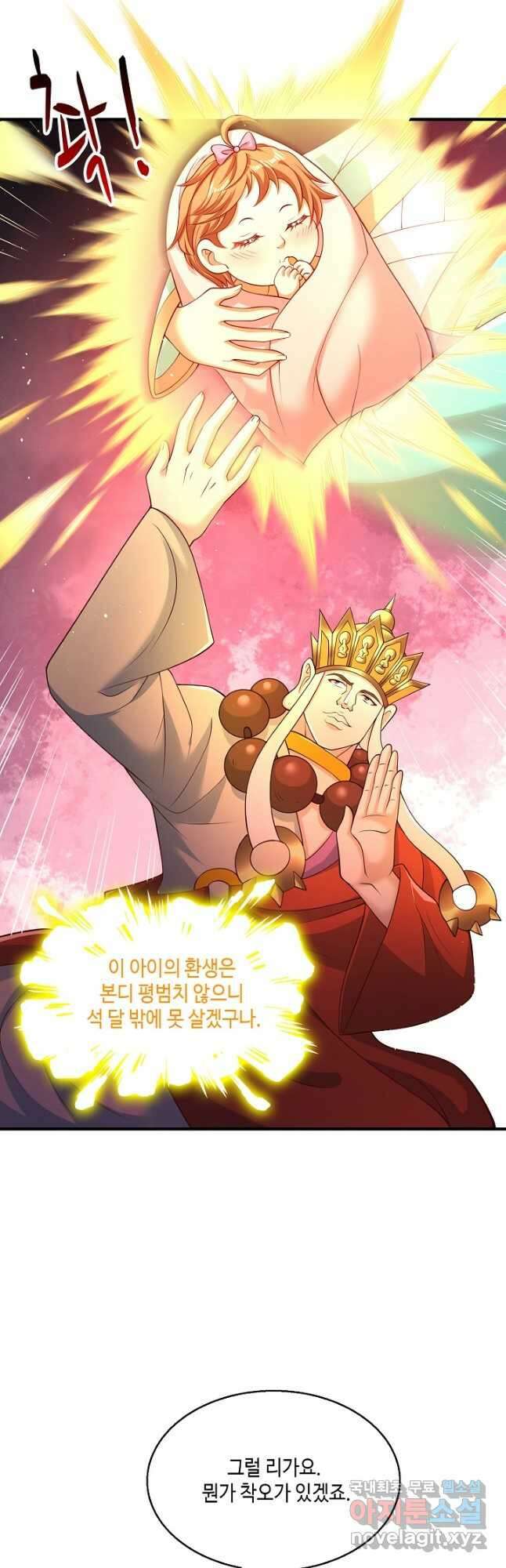 10만 년째 오늘을 살던 놈 187화 2