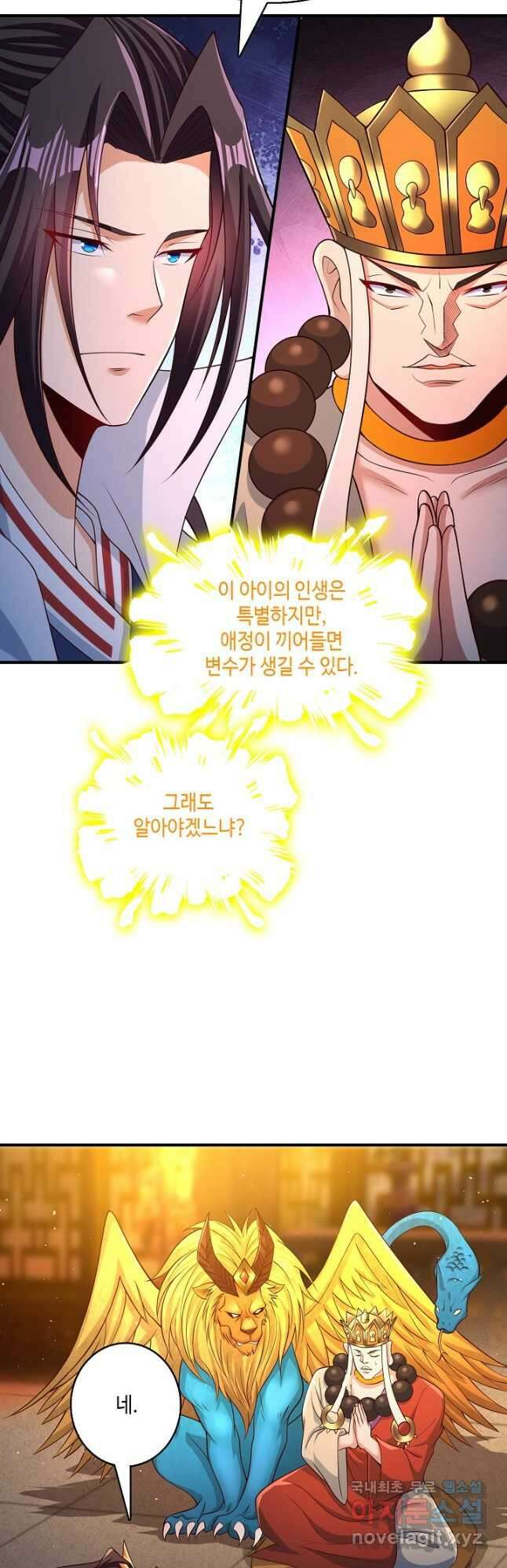 10만 년째 오늘을 살던 놈 187화 3