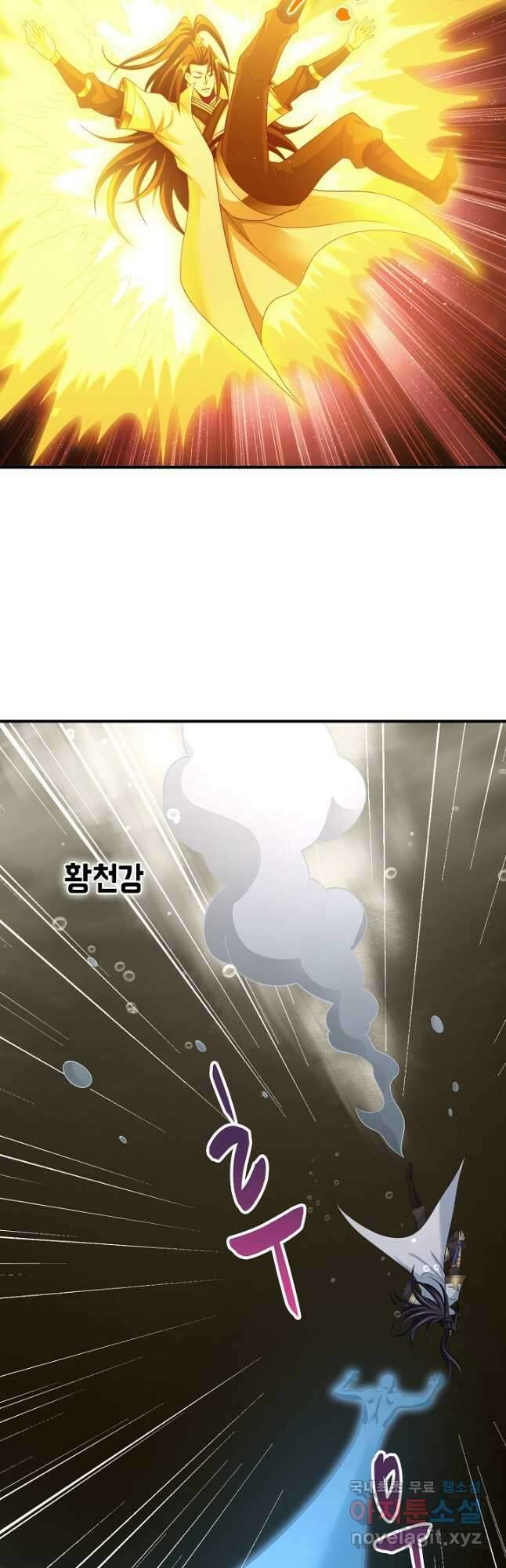 10만 년째 오늘을 살던 놈 187화 8