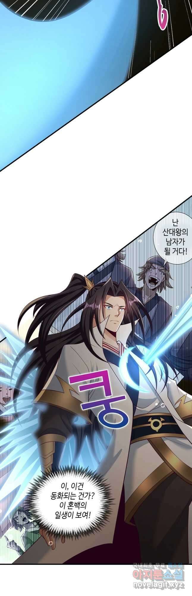 10만 년째 오늘을 살던 놈 187화 9