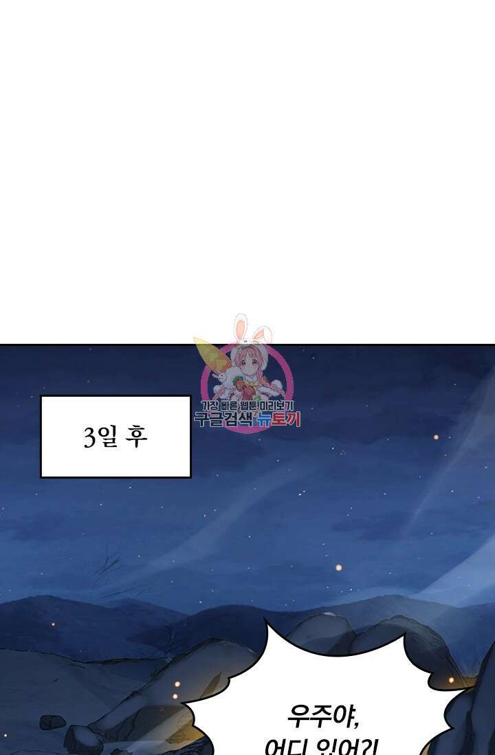 악역 플레이어는 강해지고 싶다 537화 1