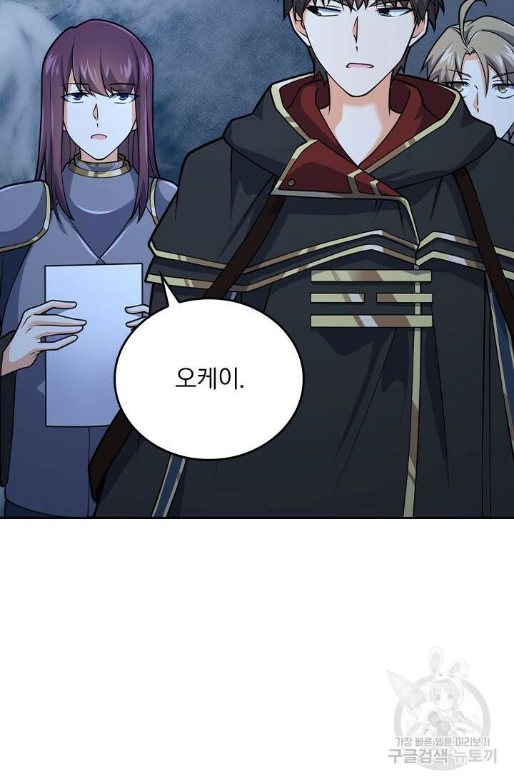 악역 플레이어는 강해지고 싶다 537화 7
