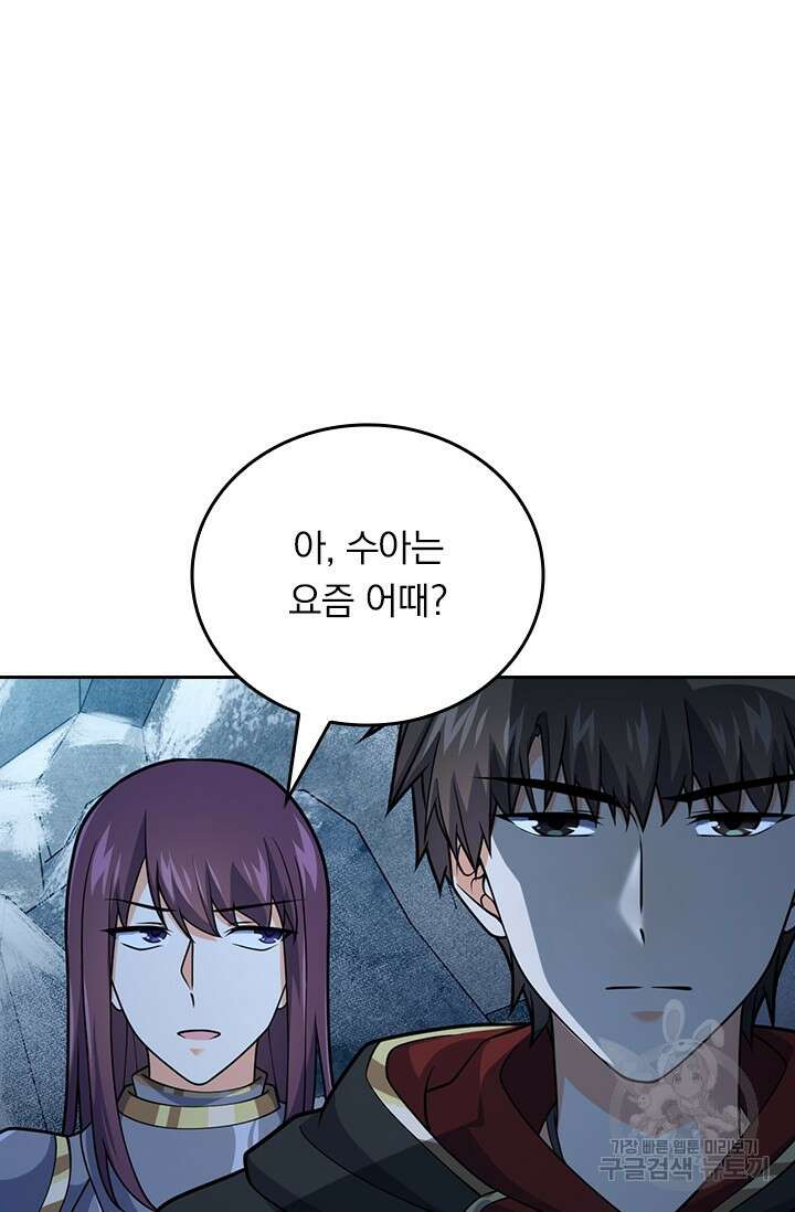 악역 플레이어는 강해지고 싶다 537화 9