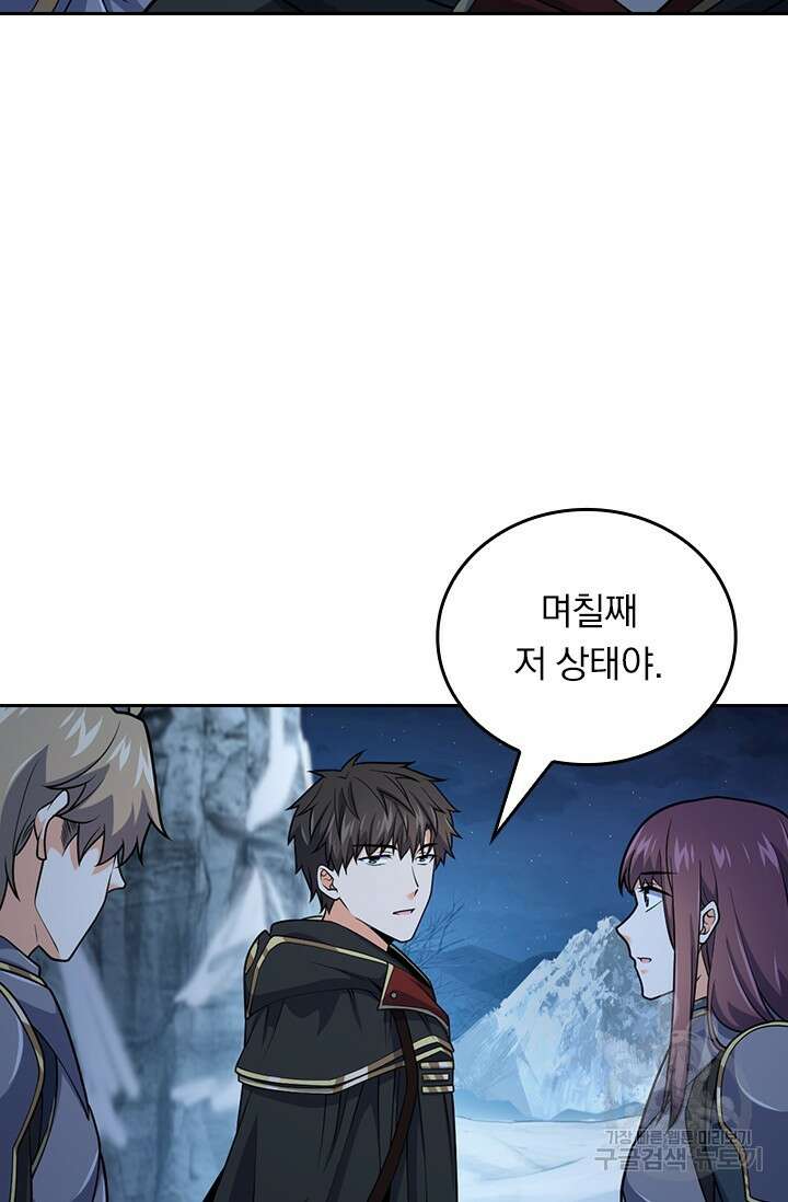 악역 플레이어는 강해지고 싶다 537화 10