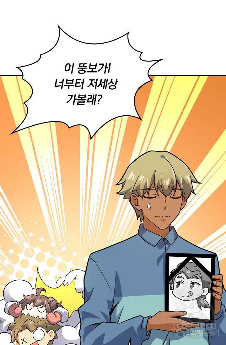 악역 플레이어는 강해지고 싶다 537화 21