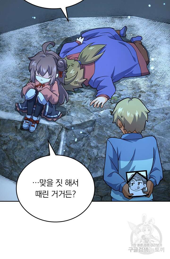 악역 플레이어는 강해지고 싶다 537화 23