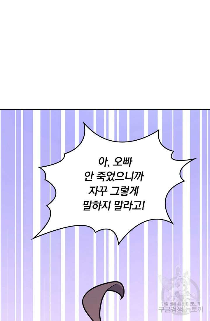 악역 플레이어는 강해지고 싶다 537화 25