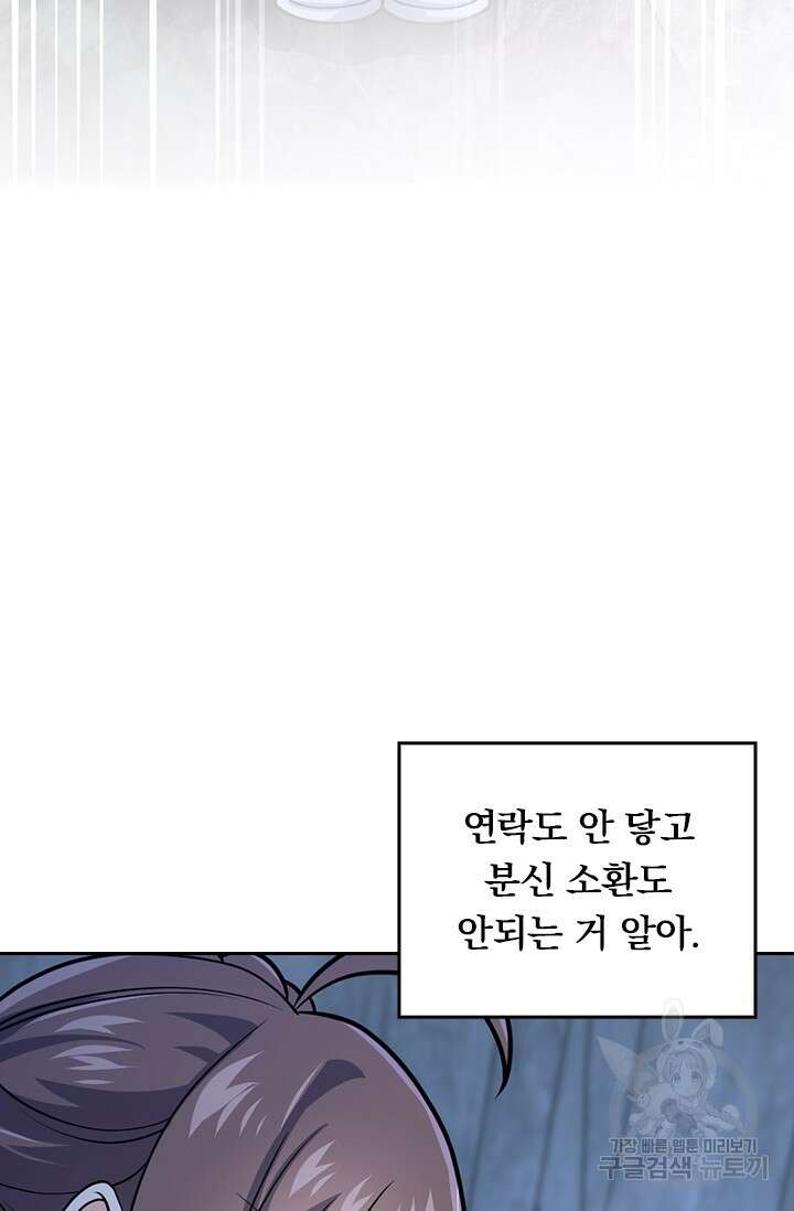 악역 플레이어는 강해지고 싶다 537화 27