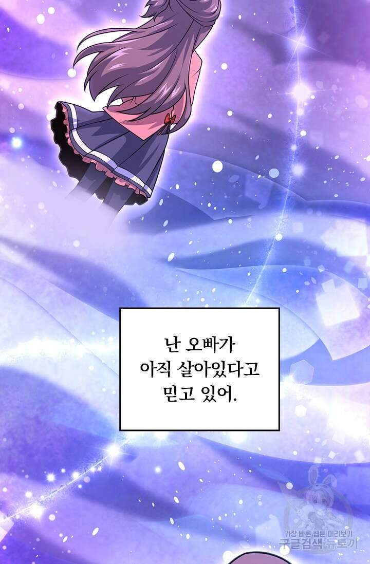 악역 플레이어는 강해지고 싶다 537화 30