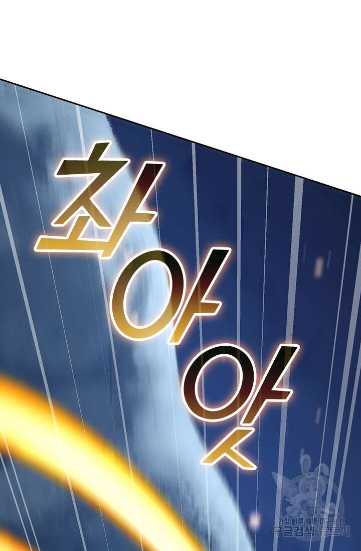 악역 플레이어는 강해지고 싶다 537화 52
