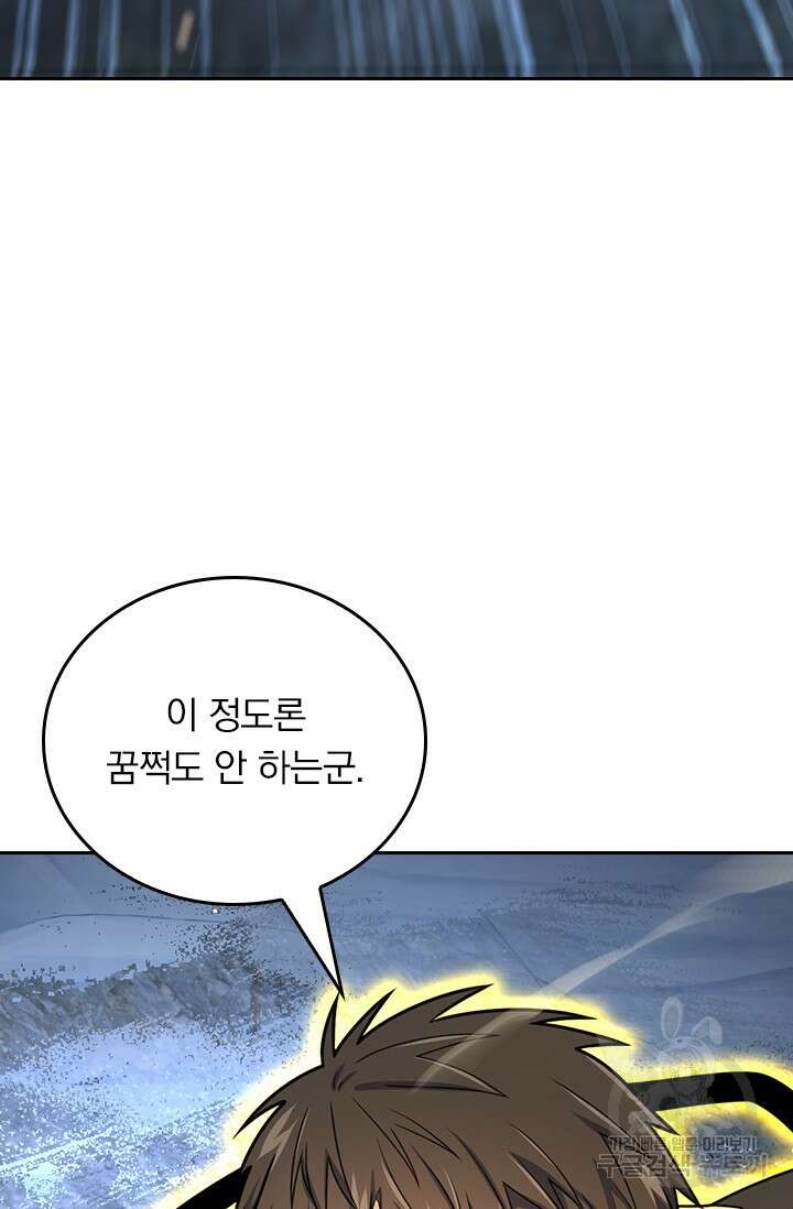 악역 플레이어는 강해지고 싶다 537화 59