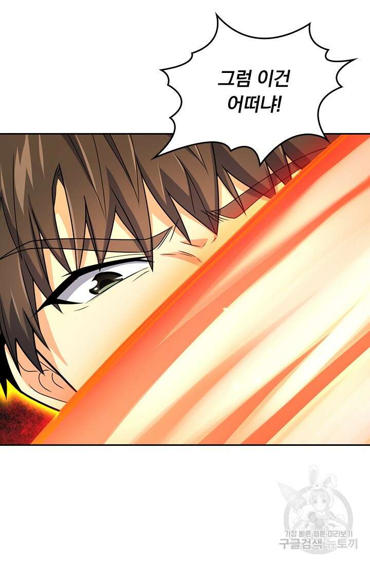 악역 플레이어는 강해지고 싶다 537화 61