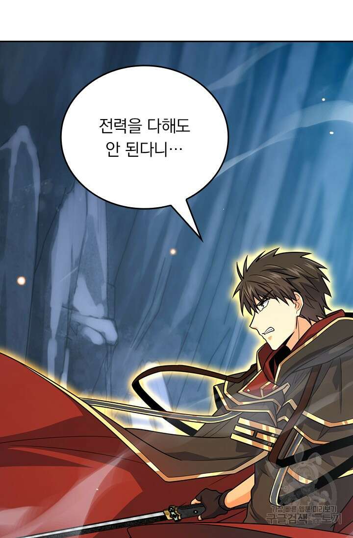 악역 플레이어는 강해지고 싶다 537화 68