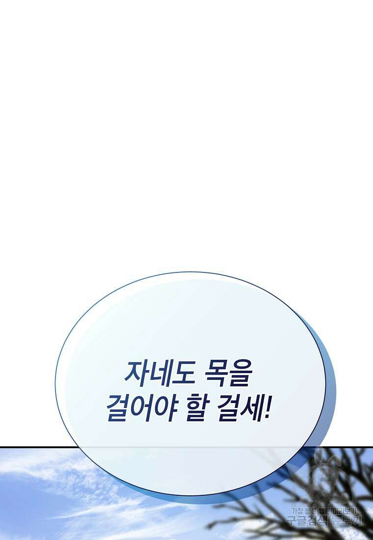 근육조선 6화 2