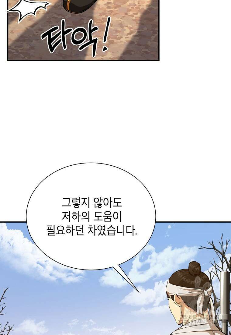 근육조선 6화 5