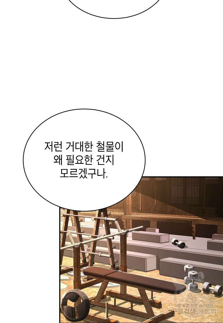 근육조선 6화 12