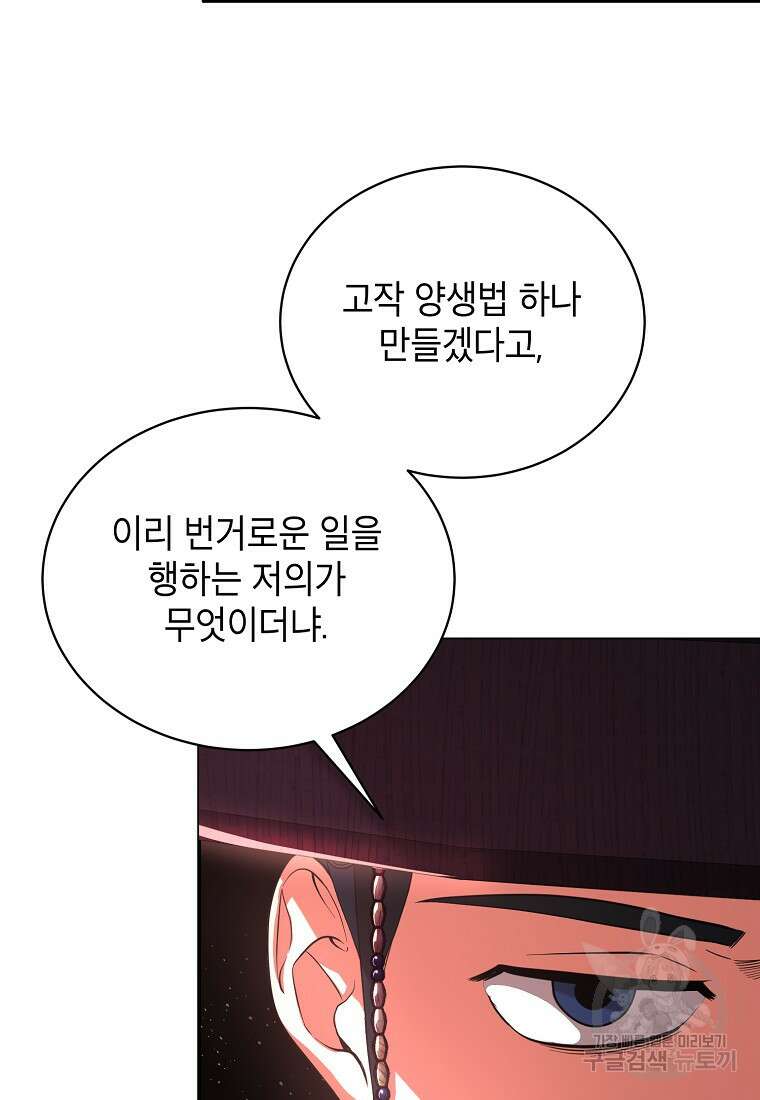 근육조선 6화 13