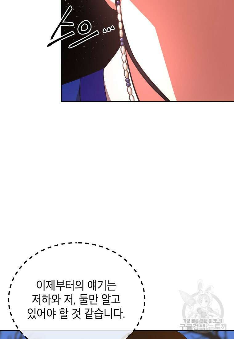 근육조선 6화 14