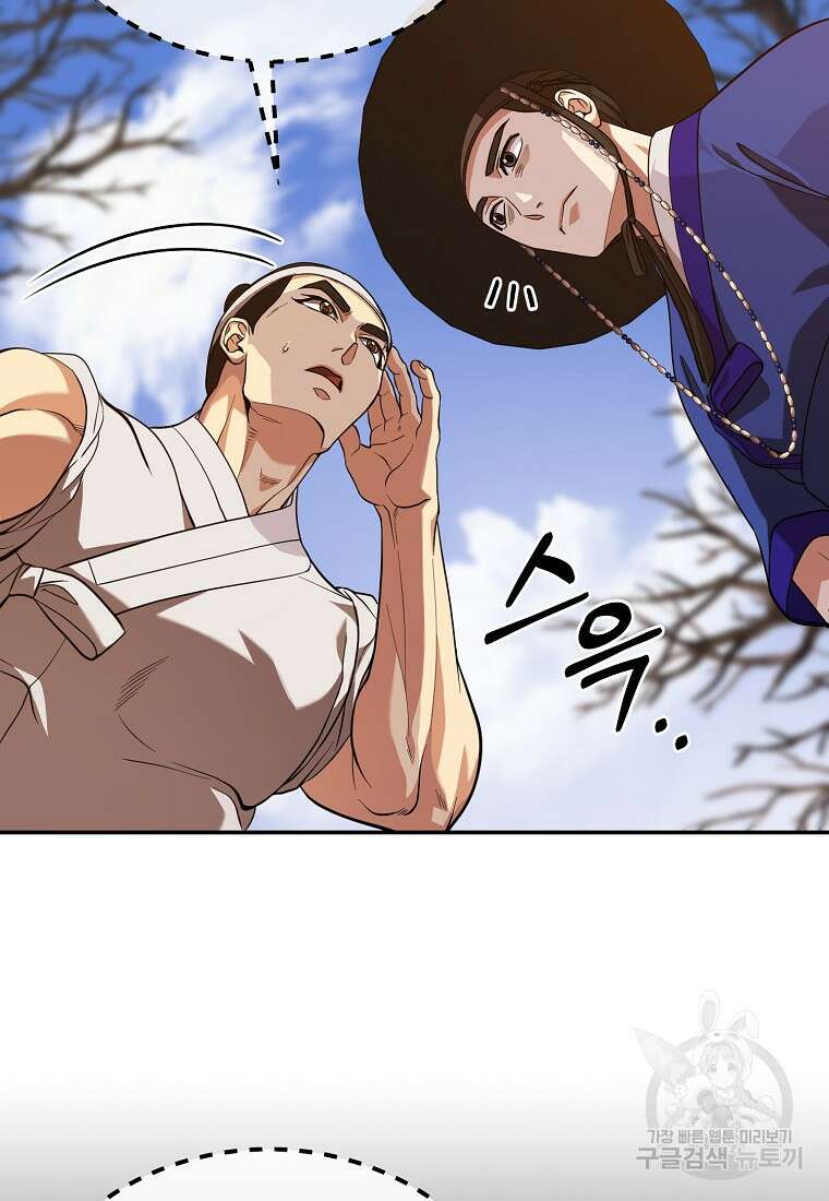 근육조선 6화 15