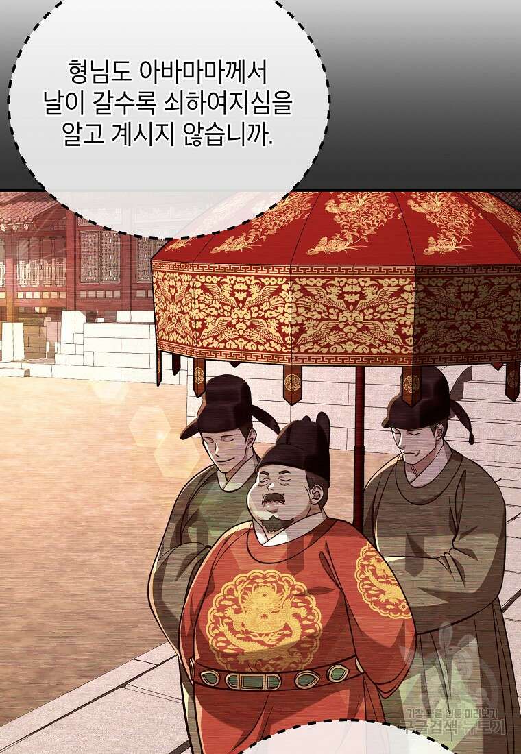 근육조선 6화 16