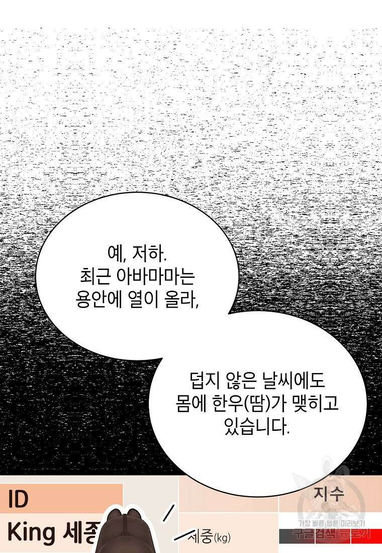 근육조선 6화 19