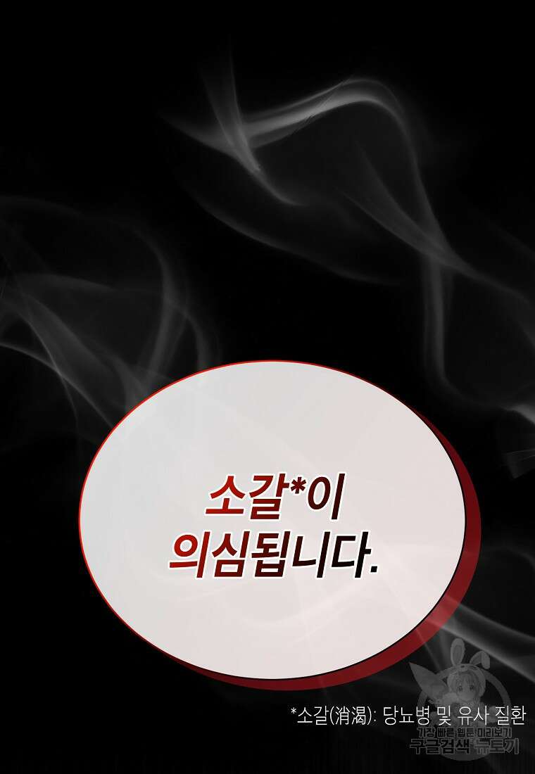 근육조선 6화 21