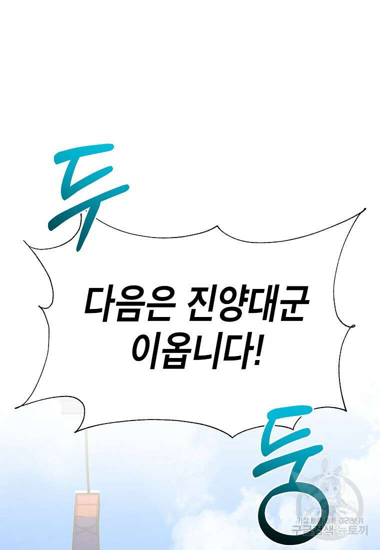 근육조선 9화 4