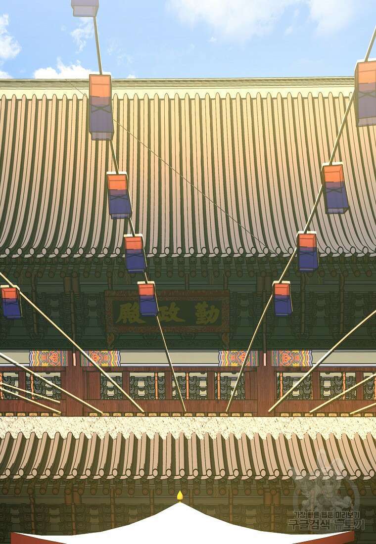근육조선 9화 5