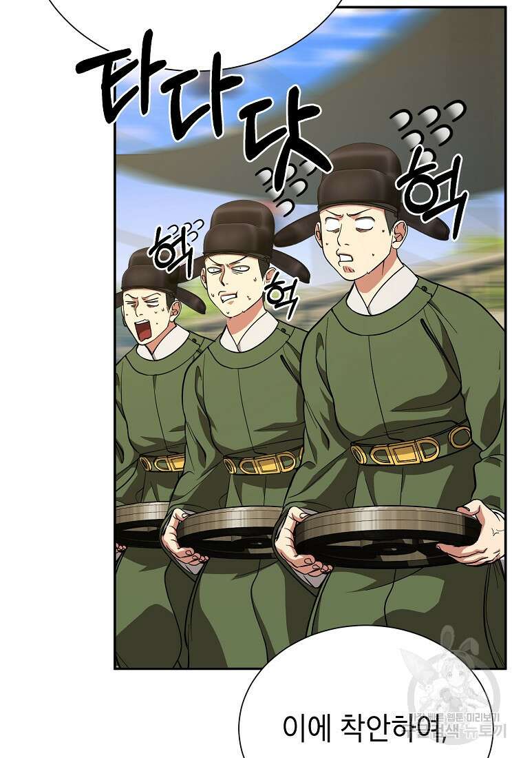 근육조선 9화 11