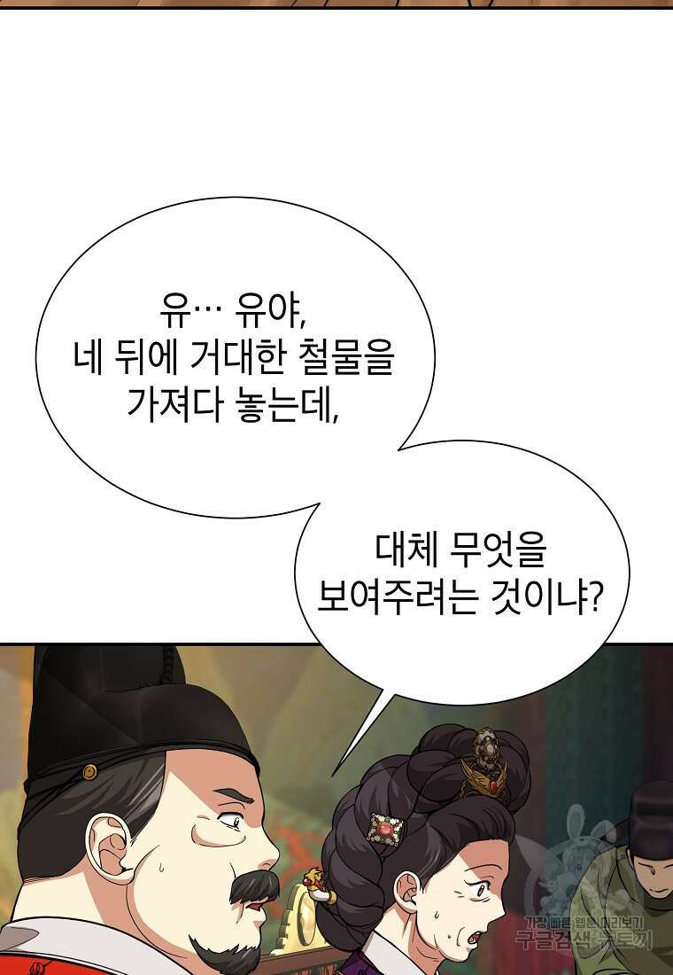 근육조선 9화 15