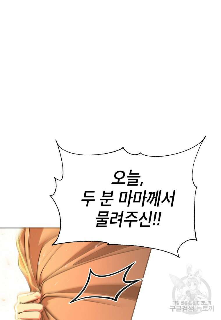 근육조선 9화 19
