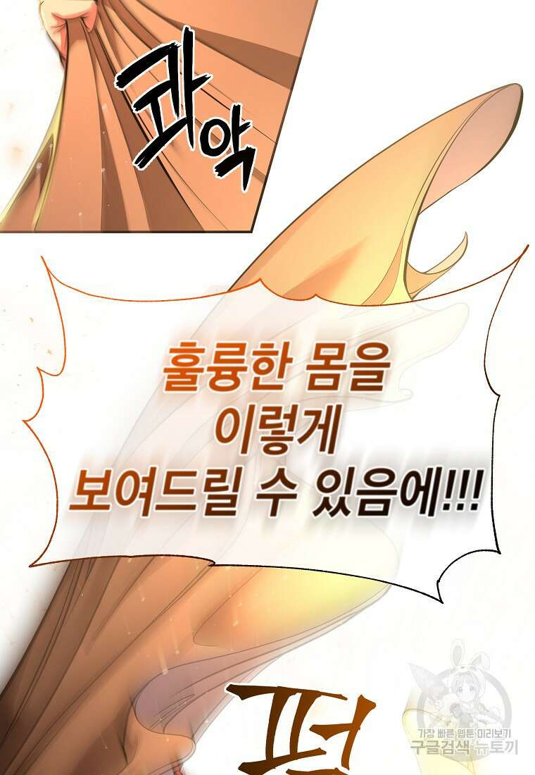 근육조선 9화 20