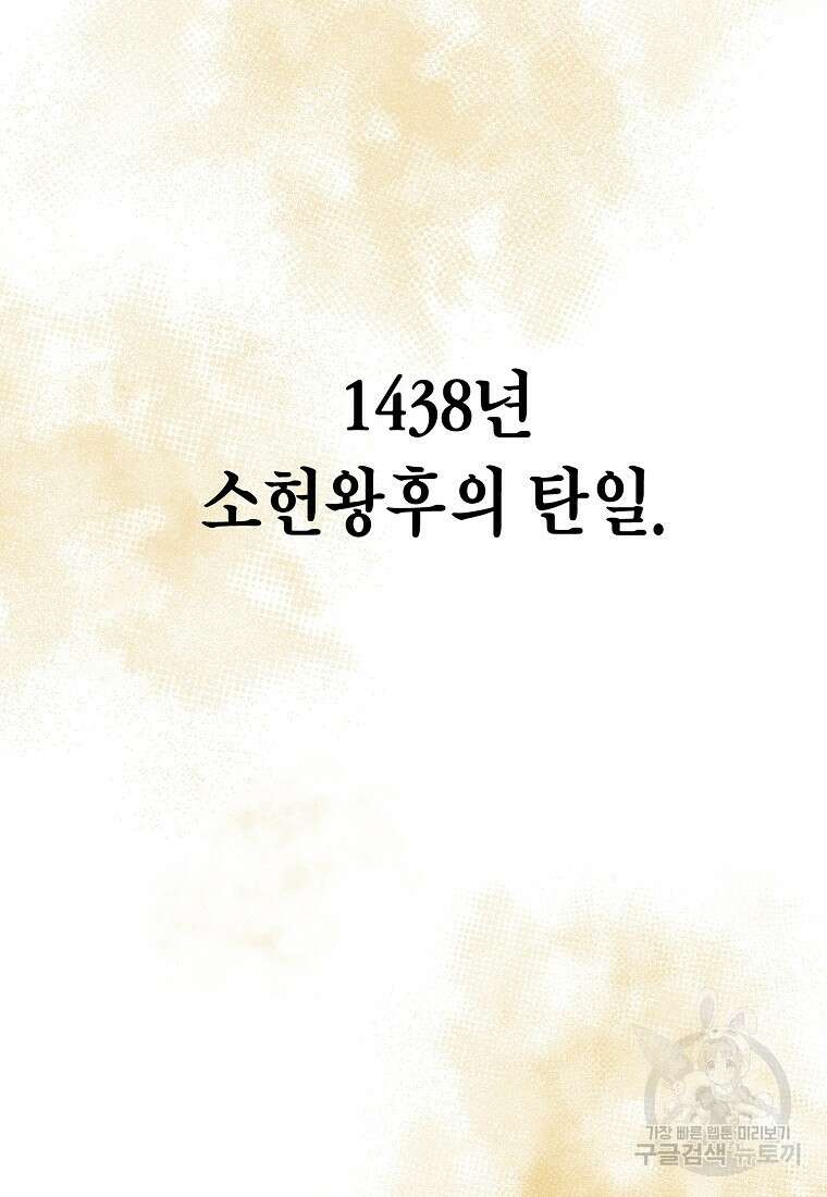 근육조선 9화 23