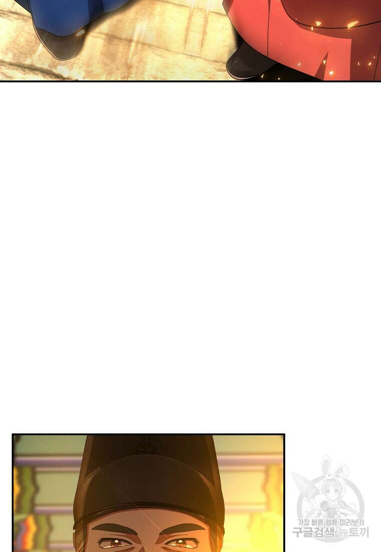근육조선 13화 6