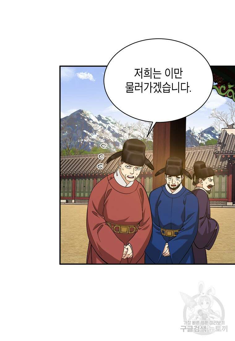 근육조선 13화 10