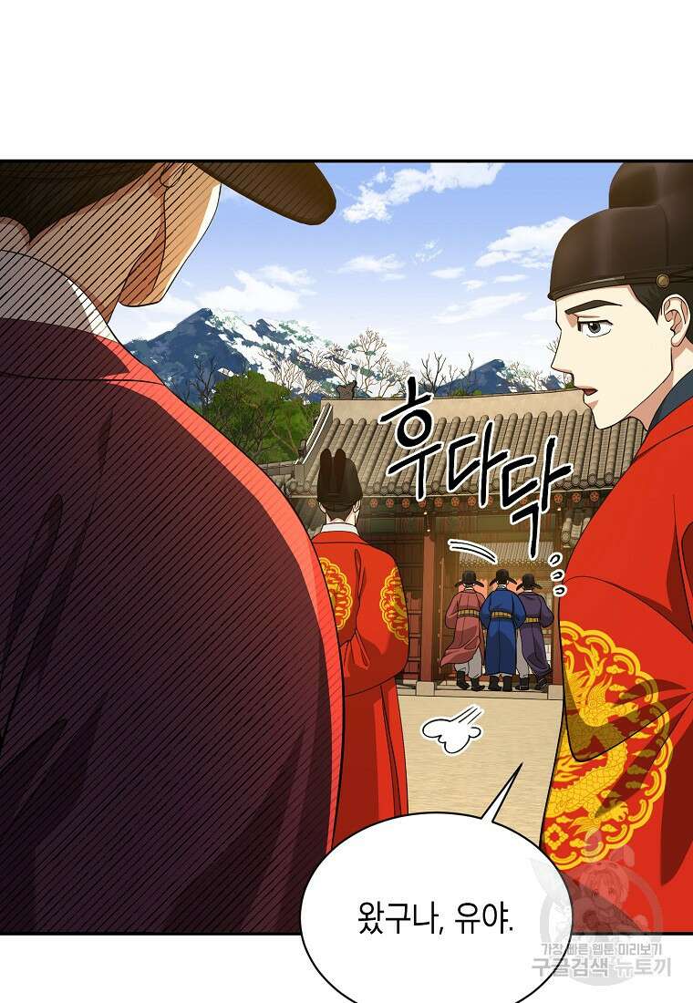 근육조선 13화 11