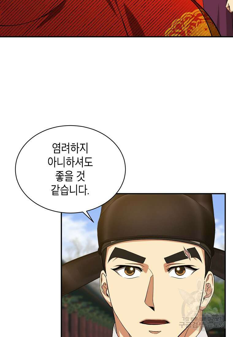 근육조선 13화 13
