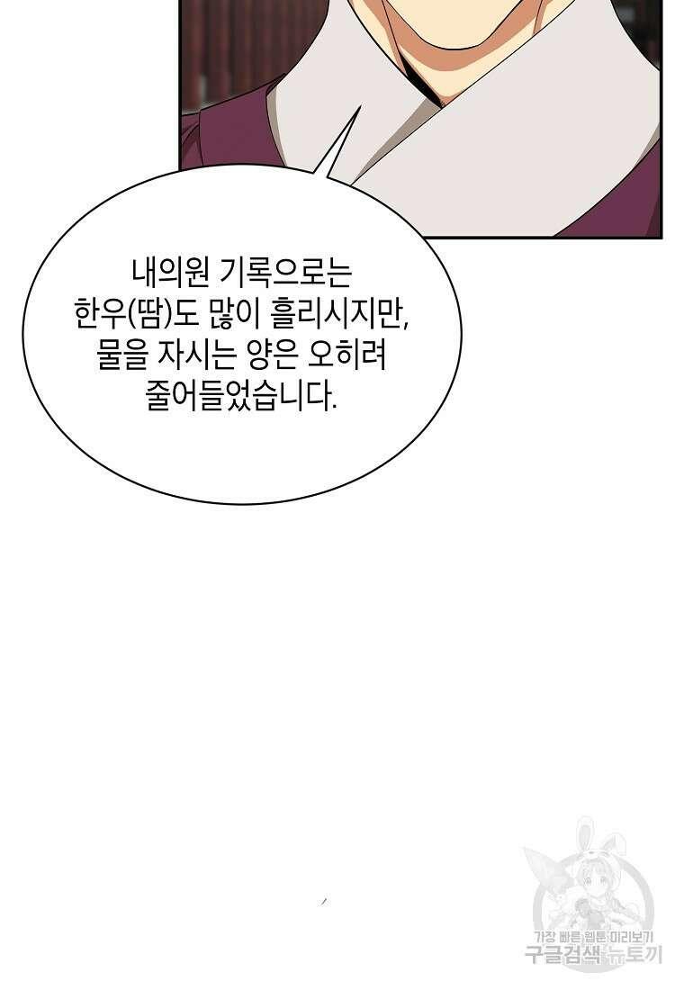 근육조선 13화 14