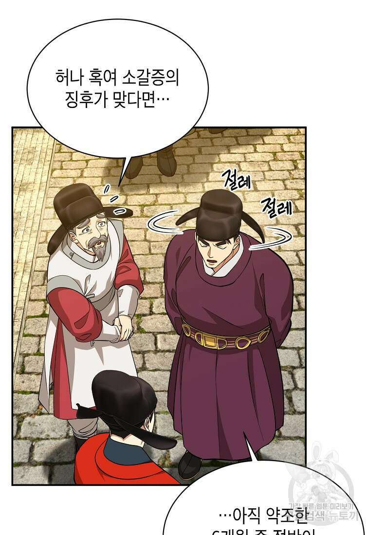 근육조선 13화 15