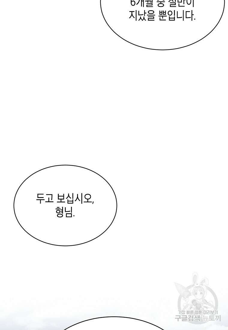 근육조선 13화 16