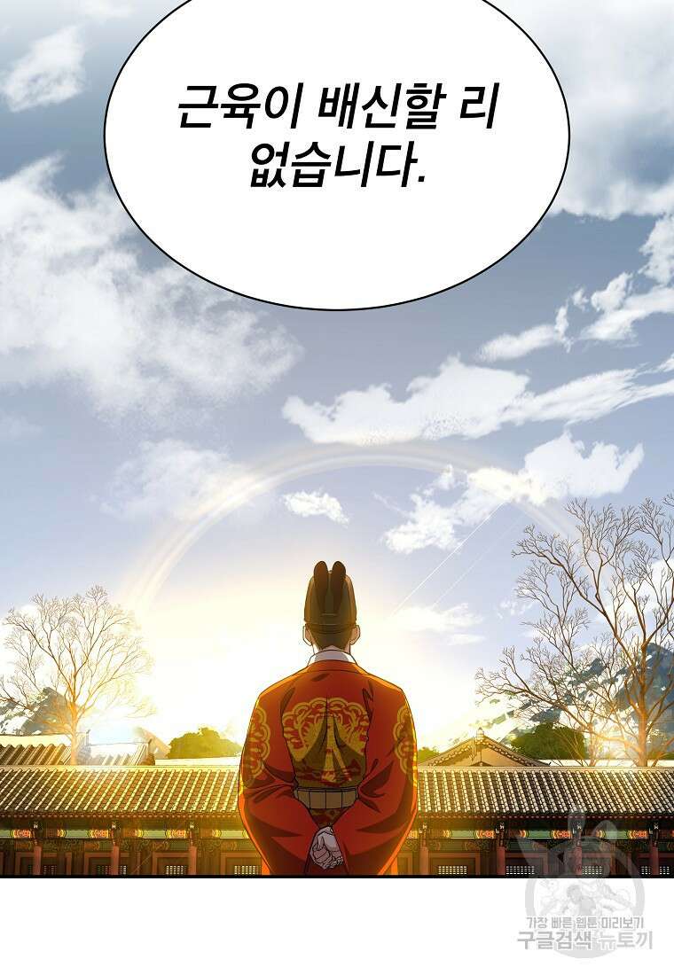 근육조선 13화 17