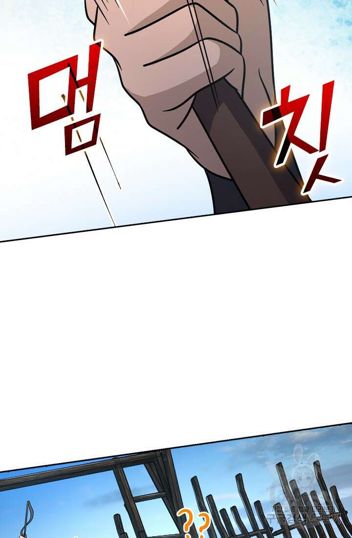 악역 플레이어는 강해지고 싶다 550화 4