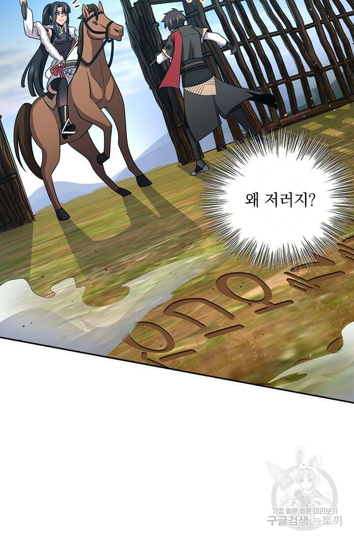 악역 플레이어는 강해지고 싶다 550화 5